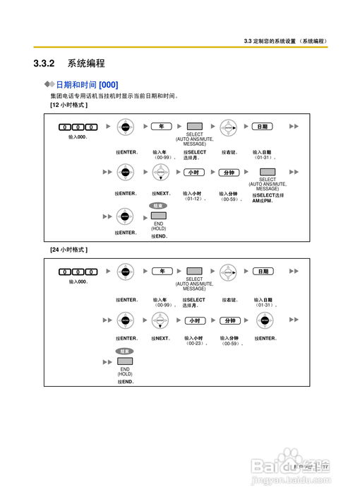 Panasonic KX-TDA系列電話交換機 TDA30、TDA100、TDA200與TDA600全面解析