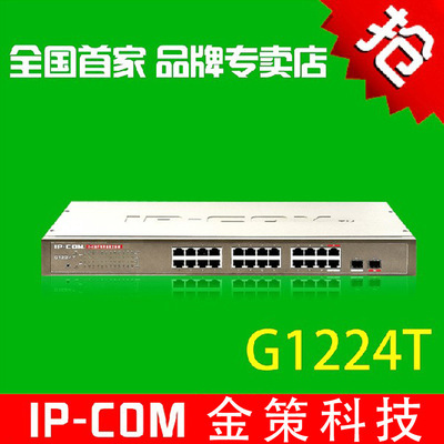 申甌電話交換機HJK-120F（8進64出）采購指南與產(chǎn)品詳情